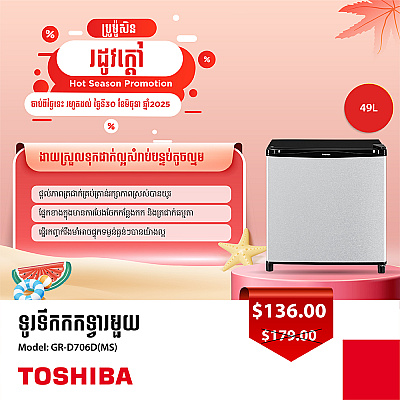 Toshiba Refrigerator (Non-inverter,Mini Bar ,50L)